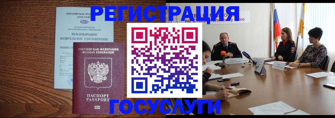 регистрация для школы в Янауле