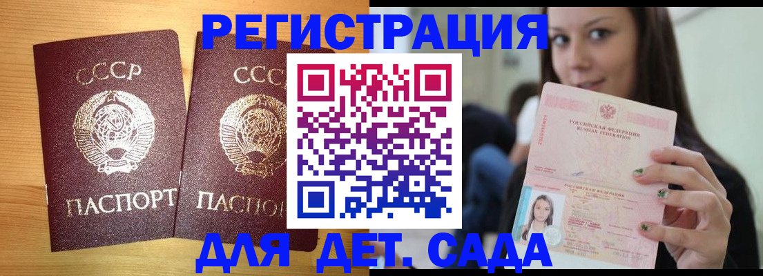 прописка иностранных граждан в Янауле